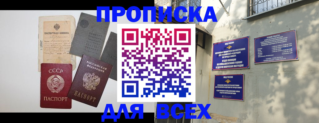 прописка от собственника в Гусеве