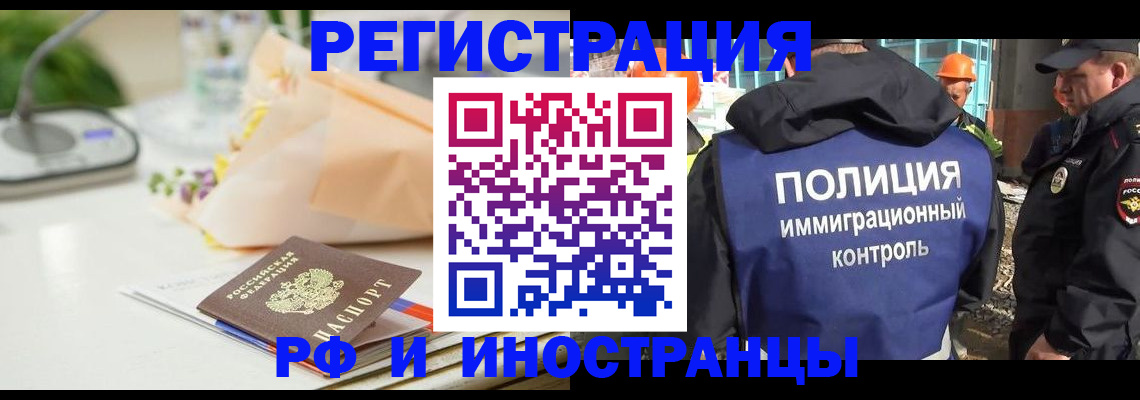 прописка гарантия в Гусеве