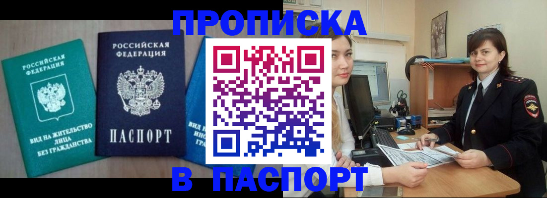 временная регистрация собственник в Гусеве
