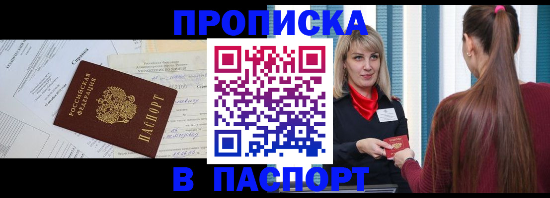 временная регистрация в Гусеве