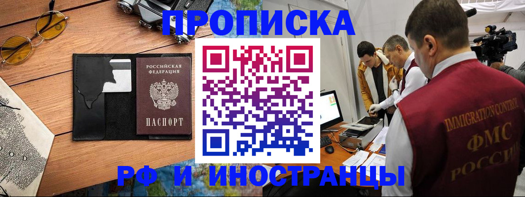 прописка поиск в Гусеве