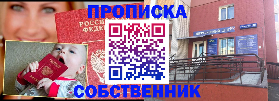 прописка иностранных граждан в Гусеве